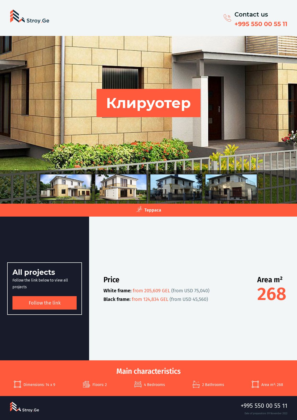 House "Клируотер" 14x9 two floors 268m² with prices