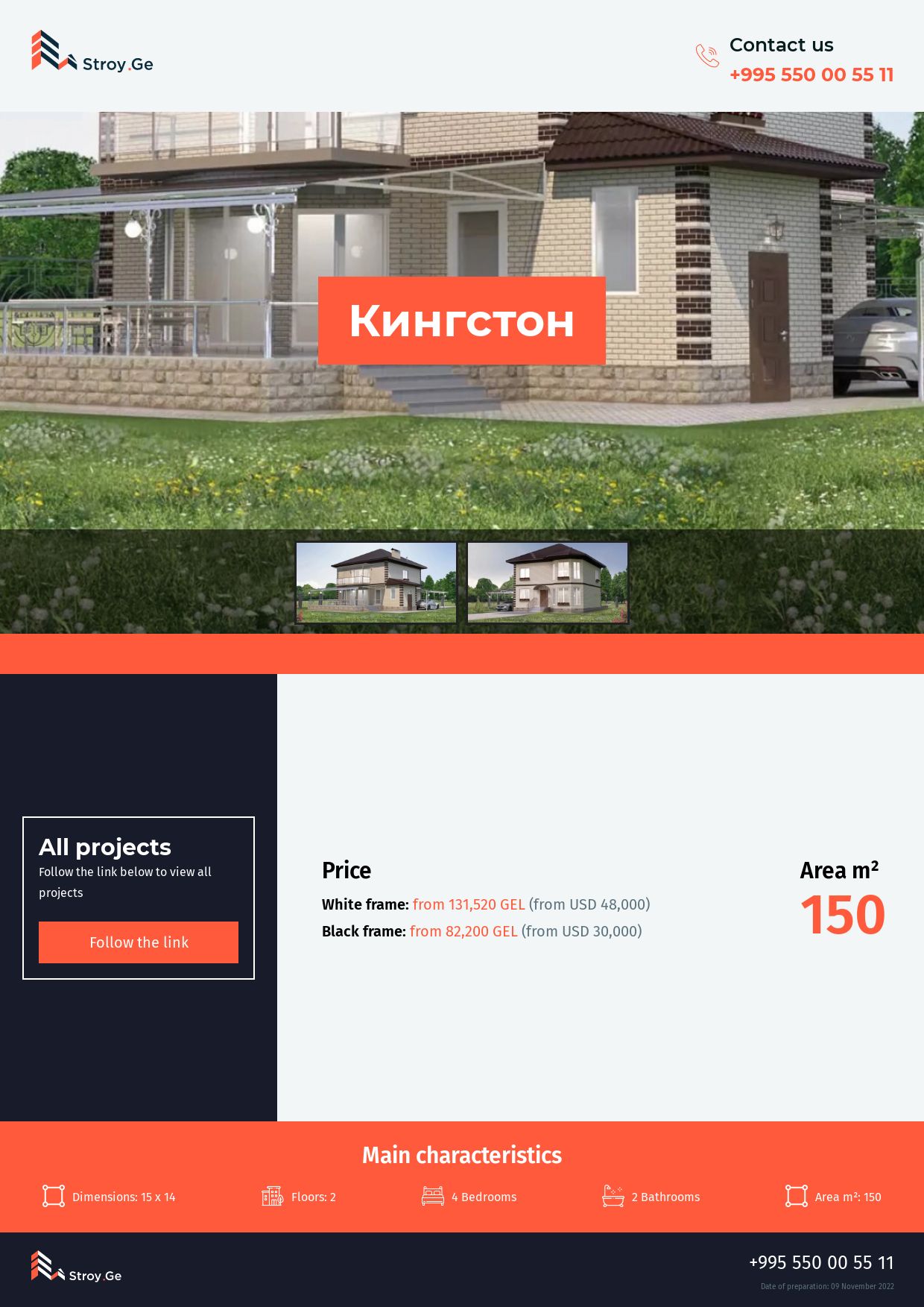 House "Кингстон" 15x14 two floors 150m² with prices