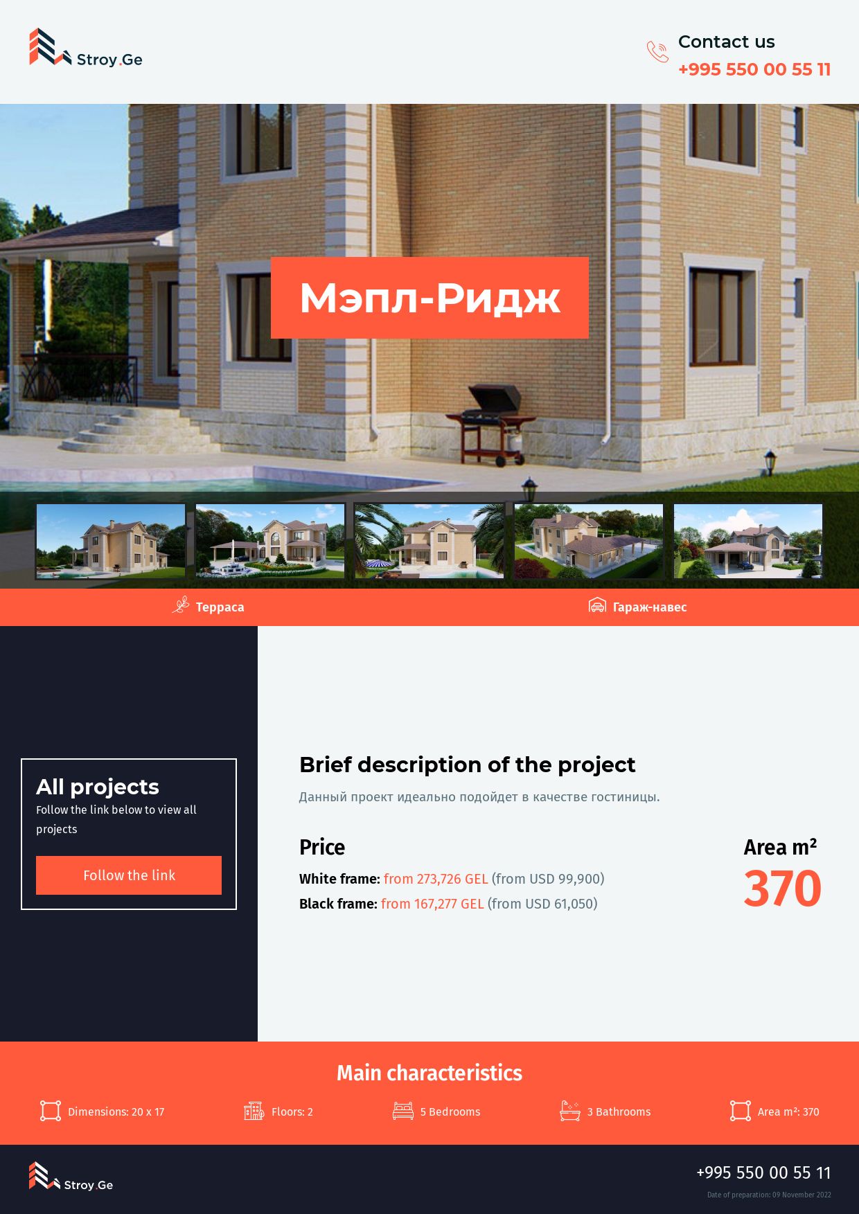 House "Мэпл-Ридж" 20x17 two floors 370m² with prices