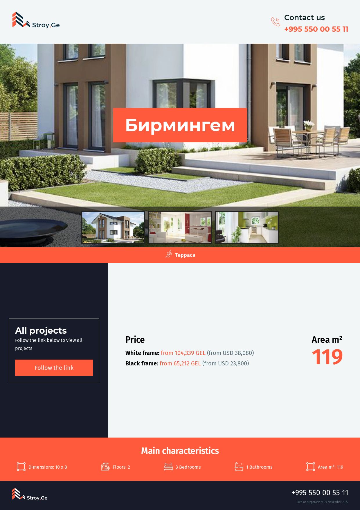 House "Бирмингем" 10x8 two floors 119m² with prices