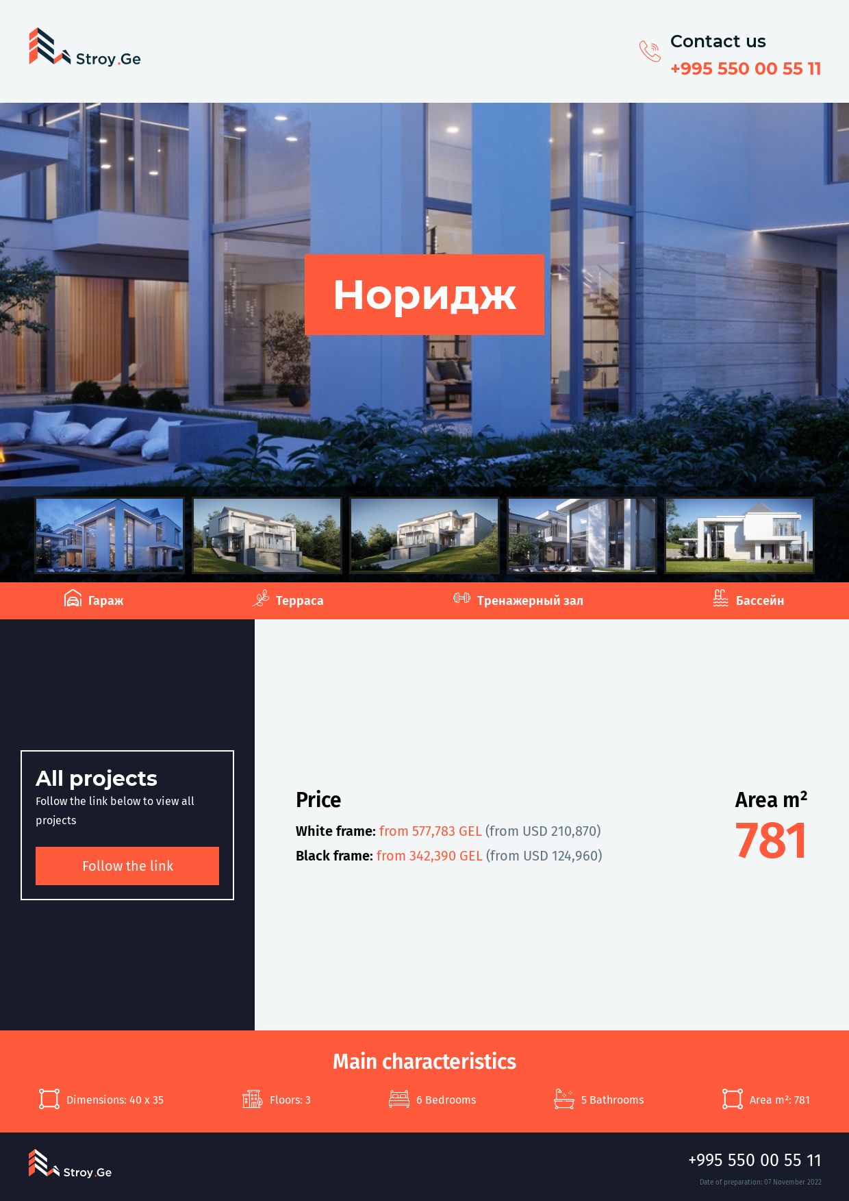 House "Норидж" 40x35 three floors 781m² with prices